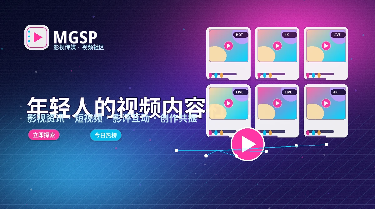蘑菇视频活动公告与官方说明
